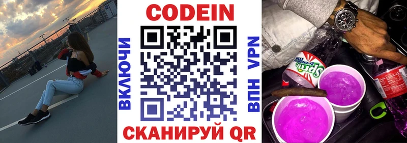 блэк спрут маркетплейс  Барабинск  маркетплейс наркотические препараты  что такое   Кодеиновый сироп Lean напиток Lean (лин) 