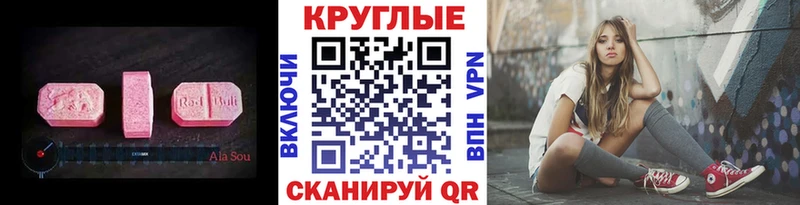что такое   Барабинск  Ecstasy ешки 