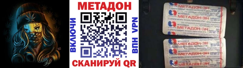 Метадон VHQ  купить наркотик  Барабинск 
